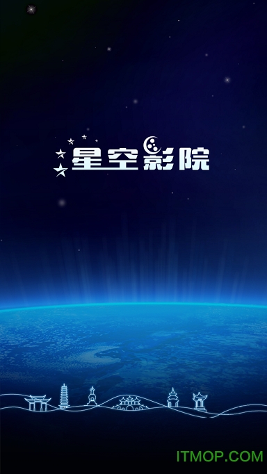 扬州星空影院