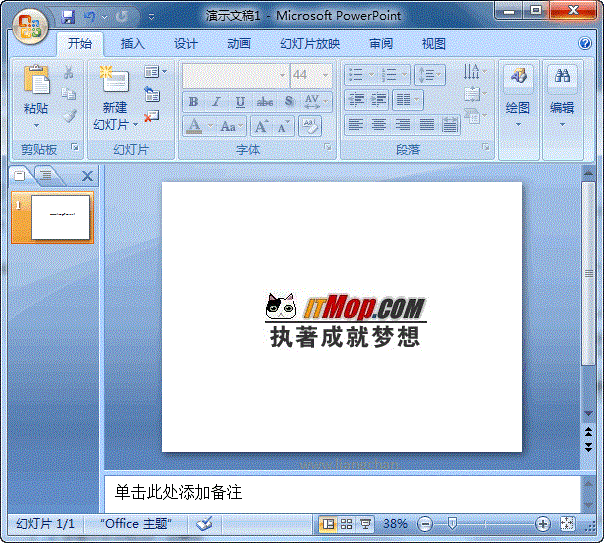 powerpoint2007