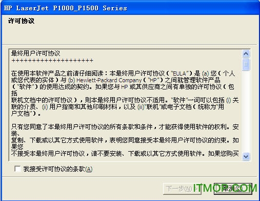 HP惠普LaserJet P1007/P1008/P1505/P1505n打印机驱动