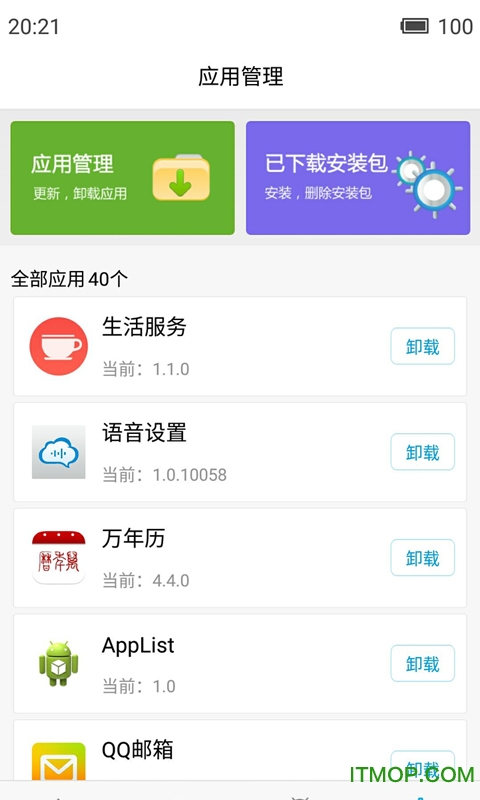 机友市场手机版软件