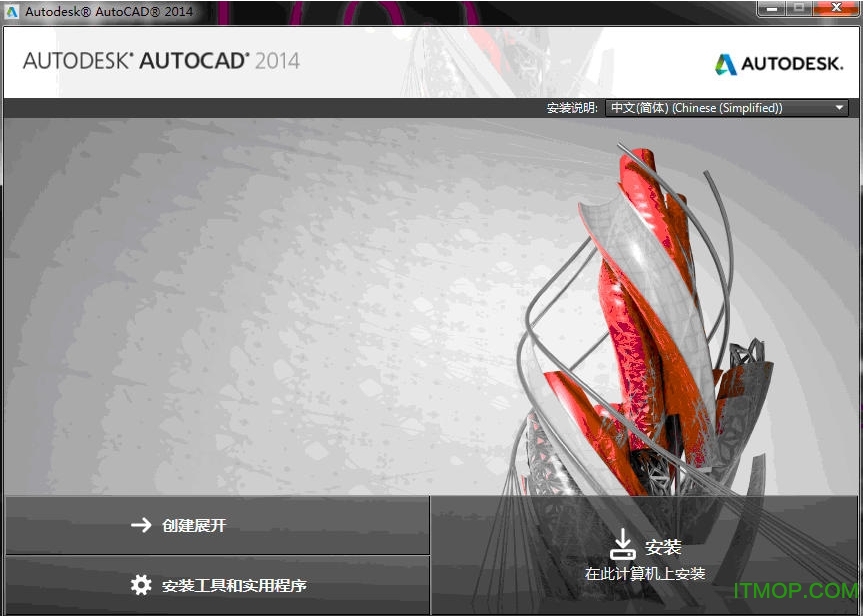 autocad2014
