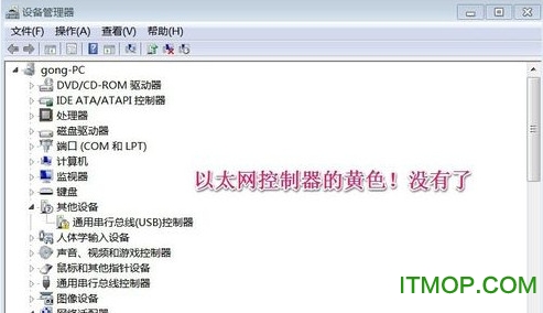 以太网控制器万能驱动