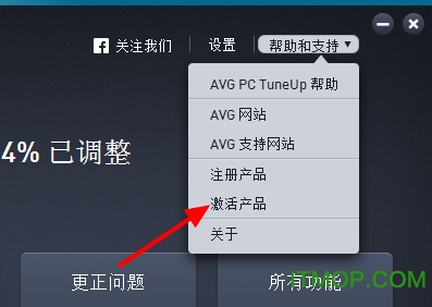 AVG PC Tuneup 2016