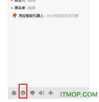 阿里旺旺买家版客户端