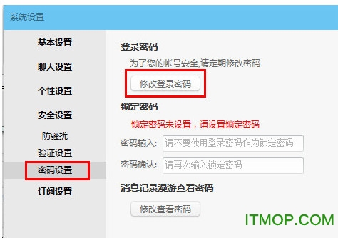 阿里旺旺买家版客户端