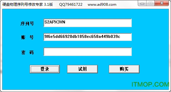 硬盘物理序列号修改专家永久版
