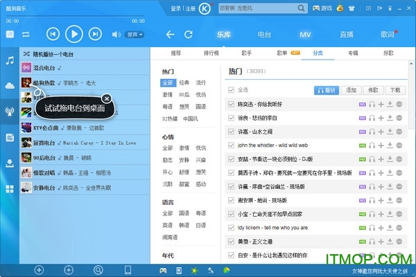 酷狗音乐播放器2025