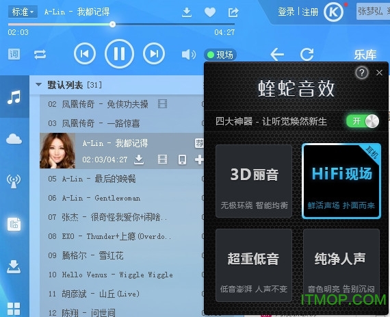 酷狗音乐播放器2025