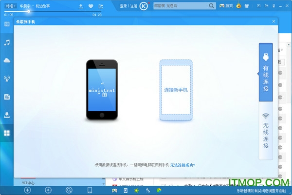 酷狗音乐播放器2025