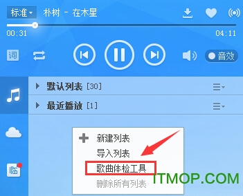 酷狗音乐播放器2025