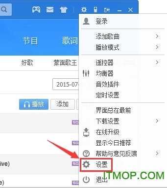 酷狗音乐播放器2025