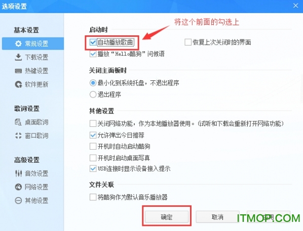 酷狗音乐播放器2025