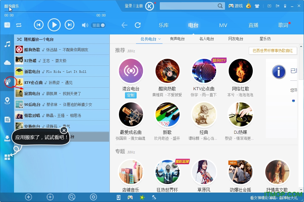酷狗音乐播放器2025