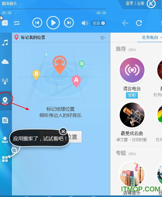 酷狗音乐播放器2025