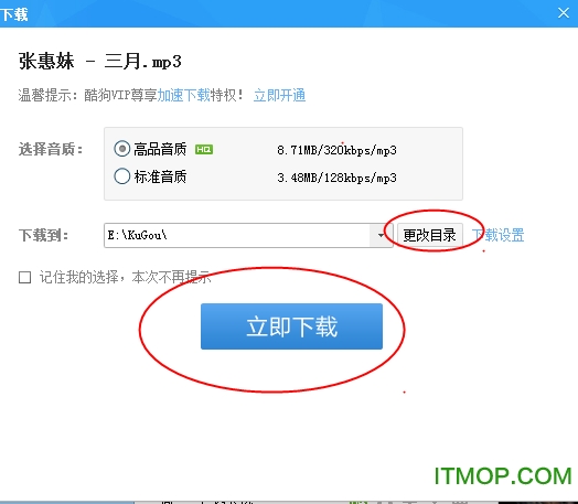 酷狗音乐播放器2025