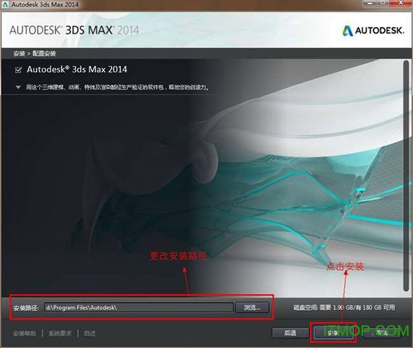 3dsmax2014 64位中文版