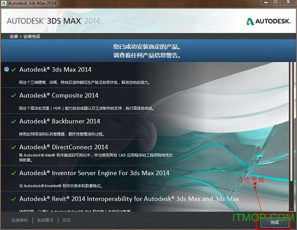 3dsmax2014 64位中文版