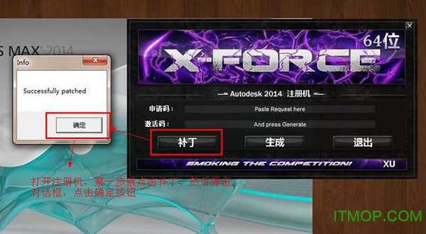 3dsmax2014 64位中文版