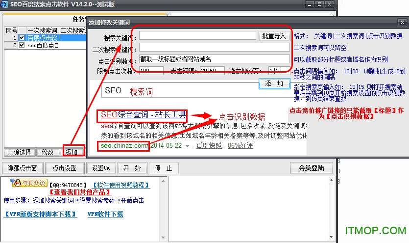 名风SEO百度点击软件