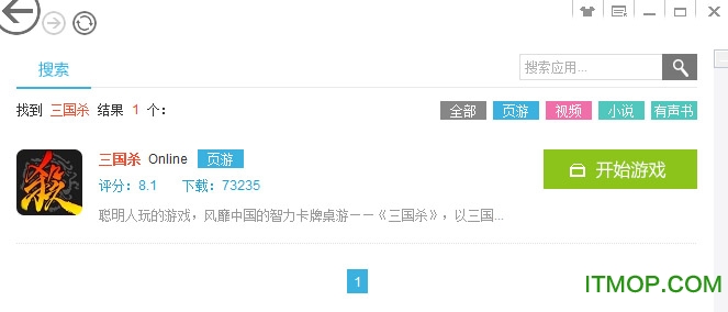 云端三国杀