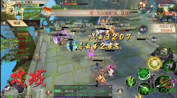 九游蜀门手游官方版