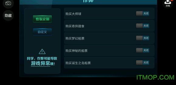 悟饭游戏厅模拟器插件