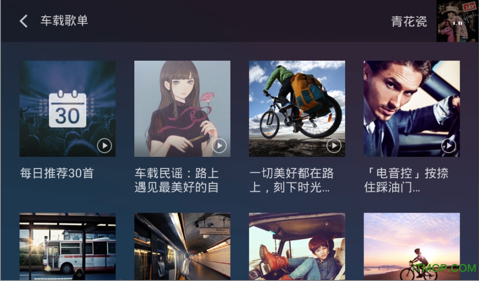 酷狗音乐车机版2025最新版