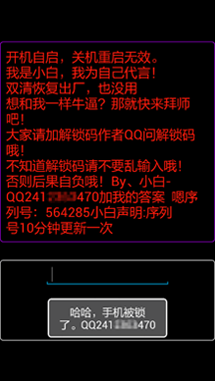 腾讯哈勃锁屏敲诈木马专杀工具