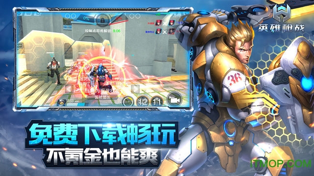 英雄枪战无限破解版