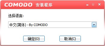 科摩多Comodo Firewall