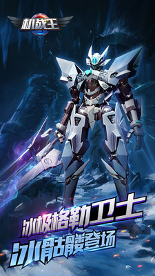 机战王单机无限版