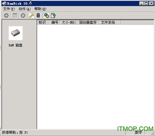ramdisk plus 汉化破解版