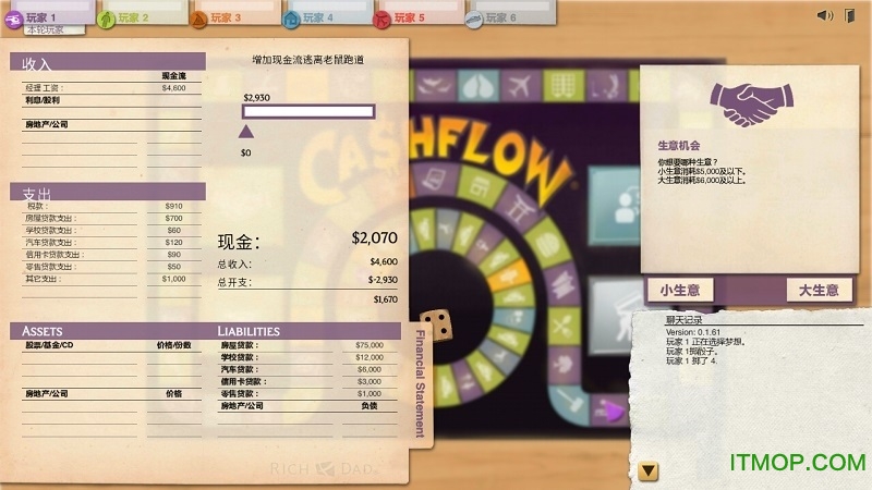 穷爸爸富爸爸现金流游戏101202