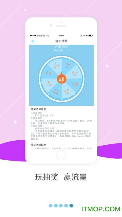 内蒙古移动和生活手机客户端