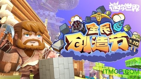 2025迷你世界先遣服手机版