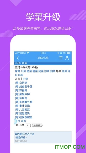 qq家园美味小镇手机版