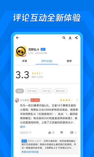 腾讯应用宝手机助手