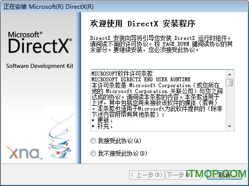 DirectX8.1b for Win7/9x/Me