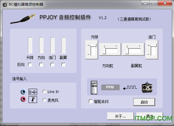 ppjoy虚拟手柄(支持win7/win8/win10)