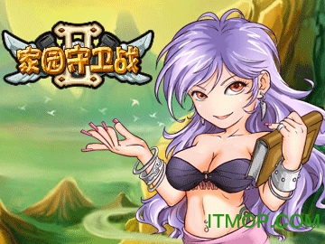 家园守卫战2手机版无限金币