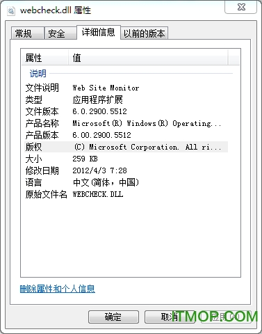 webcheck.dll 32位/64位