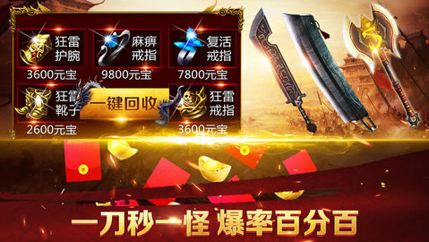 蓝月至尊版官方正版