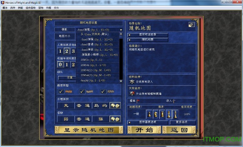魔法门之英雄无敌3高清重制版