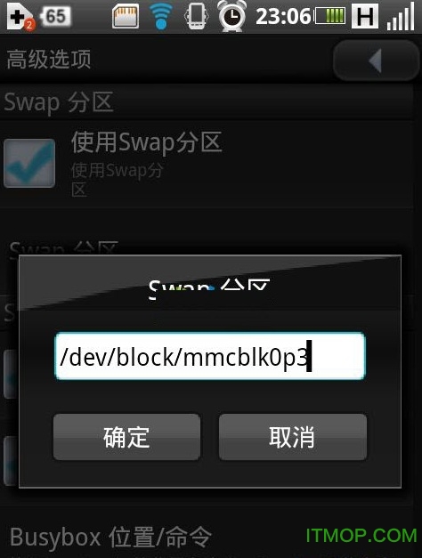 Swapper2中文版