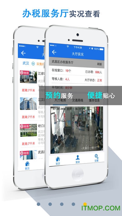 湖北地税电子税务局