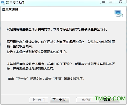 瑞星卡卡上网安全助手6.0
