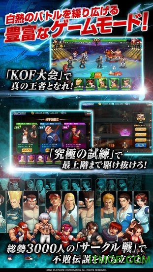 拳皇98终极之战ol日服(kof98um ol)