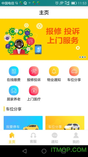 柠檬社区