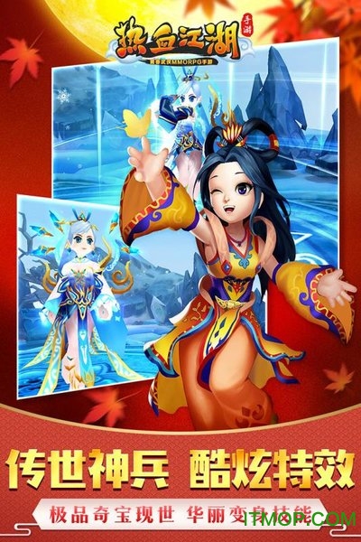 热血江湖手游变态版
