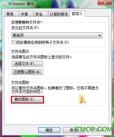 win7电脑桌面图标